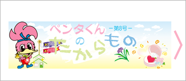 2009/04お客様の声