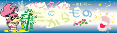 2009/06お客様の声