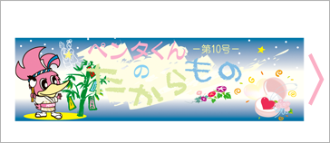 2009/06お客様の声