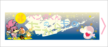 2009/08お客様の声