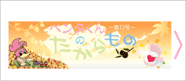 2009/09お客様の声