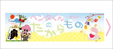 2009/12お客様の声