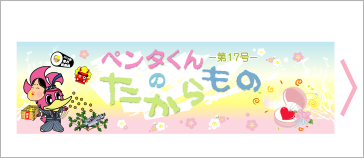 2010/01お客様の声