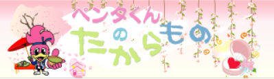 2010/03お客様の声