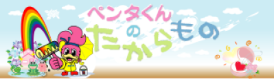 2010/05お客様の声