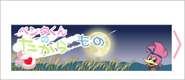 2023/9お客様の声