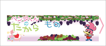 2024/9お客様の声