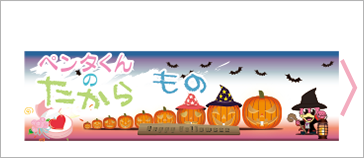 2024/10お客様の声