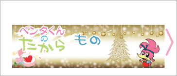2024/12お客様の声