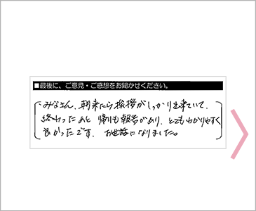 古い家なので、こんなにほこらしく変わると…