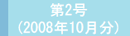 最近のたからもの（リフォームのアンケート評価・感想）