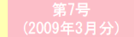 最近のたからもの（リフォームのアンケート評価・感想）