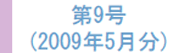 最近のたからもの（リフォームのアンケート評価・感想）