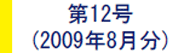 最近のたからもの（リフォームのアンケート評価・感想）