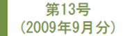 最近のたからもの（リフォームのアンケート評価・感想）