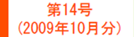 最近のたからもの（リフォームのアンケート評価・感想）