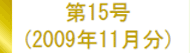 最近のたからもの（リフォームのアンケート評価・感想）