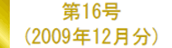 最近のたからもの（リフォームのアンケート評価・感想）