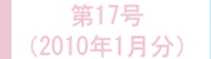 最近のたからもの（リフォームのアンケート評価・感想）