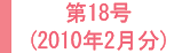 最近のたからもの（リフォームのアンケート評価・感想）