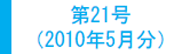 最近のたからもの（リフォームのアンケート評価・感想）