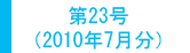 最近のたからもの（リフォームのアンケート評価・感想）