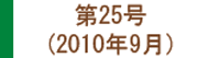 最近のたからもの（リフォームのアンケート評価・感想）