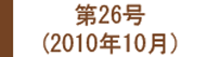 最近のたからもの（リフォームのアンケート評価・感想）