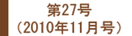 最近のたからもの（リフォームのアンケート評価・感想）