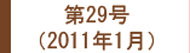 最近のたからもの（リフォームのアンケート評価・感想）