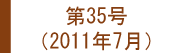 最近のたからもの（リフォームのアンケート評価・感想）