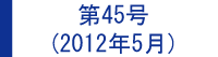 最近のたからもの（リフォームのアンケート評価・感想）