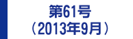 最近のたからもの（リフォームのアンケート評価・感想）