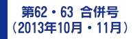 最近のたからもの（リフォームのアンケート評価・感想）