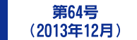 最近のたからもの（リフォームのアンケート評価・感想）