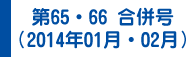 最近のたからもの（リフォームのアンケート評価・感想）